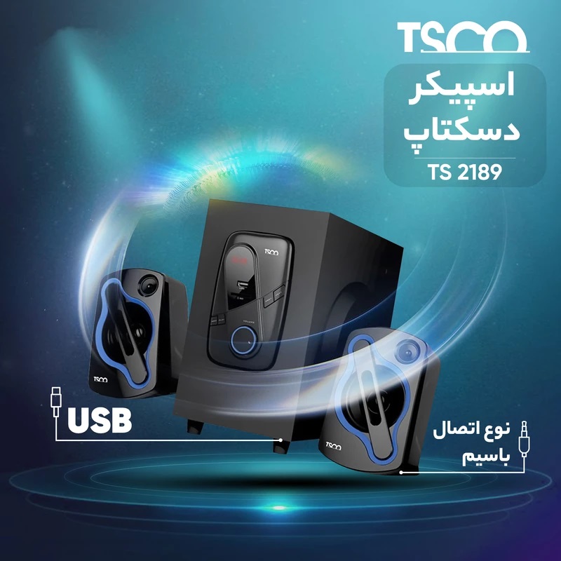 اسپیکر دسکتاپ سه تکه تسکو مدلTS 2189 (TSCO) - Image 3