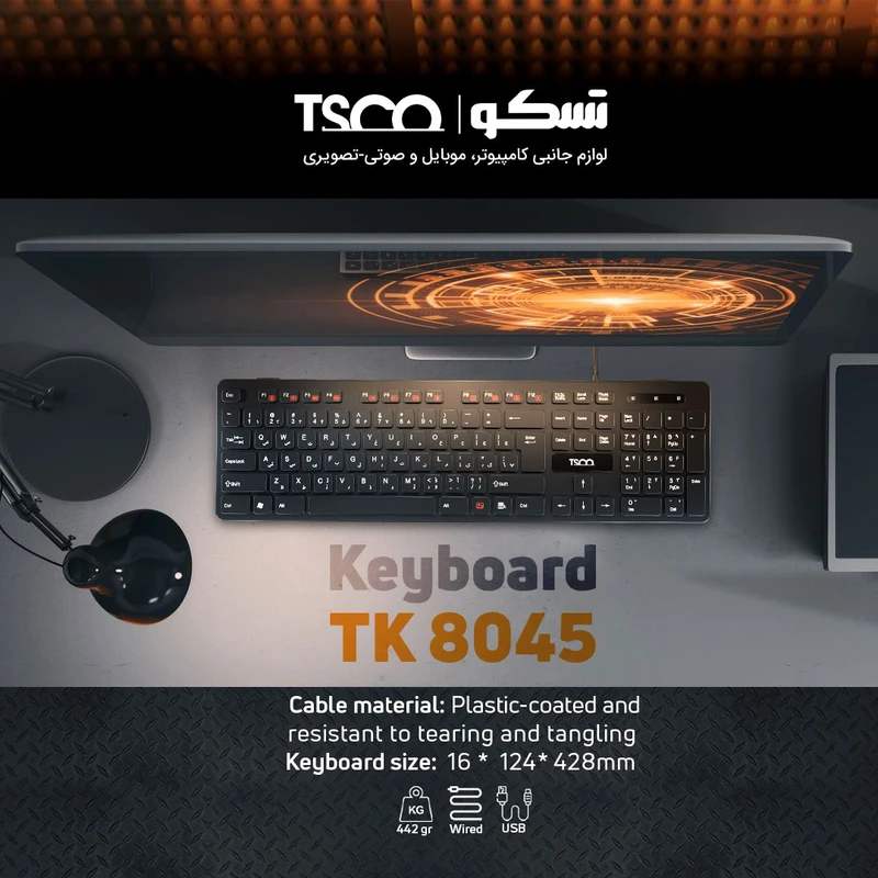 کیبورد تسکو مدل TK8045 با سیم - Image 3
